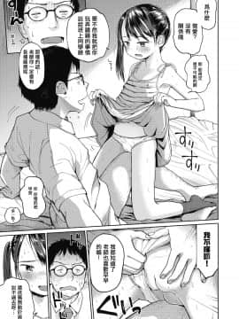 Hatsukoi Sensei_10_091_091