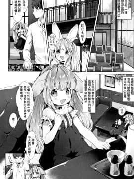 Koakuma Wa Shoudoubutsu - Sweet Devils As My Pets._P140