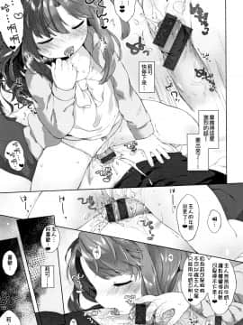 Koakuma Wa Shoudoubutsu - Sweet Devils As My Pets._P171