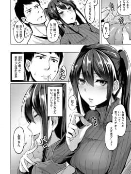 (成年コミック) [Hirno] トロイリズム_014