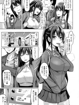 (成年コミック) [Hirno] トロイリズム_039