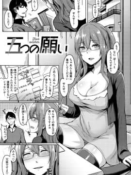 (成年コミック) [Hirno] トロイリズム_073