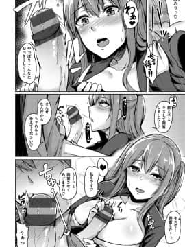 (成年コミック) [Hirno] トロイリズム_080