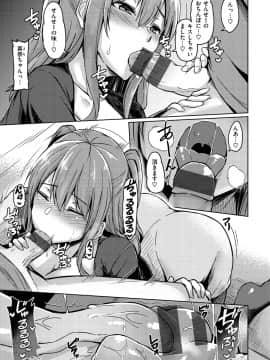 (成年コミック) [Hirno] トロイリズム_081