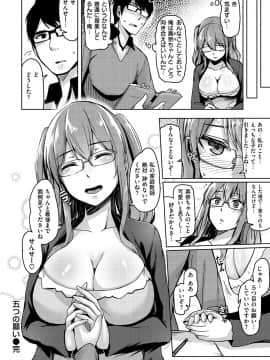 (成年コミック) [Hirno] トロイリズム_092