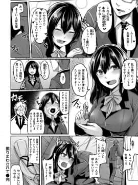 (成年コミック) [Hirno] トロイリズム_112