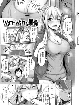 (成年コミック) [Hirno] トロイリズム_113
