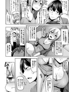 (成年コミック) [Hirno] トロイリズム_114
