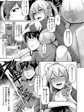 (成年コミック) [Hirno] トロイリズム_115