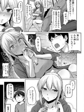 (成年コミック) [Hirno] トロイリズム_117