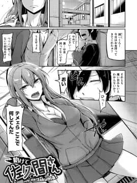 (成年コミック) [Hirno] トロイリズム_133