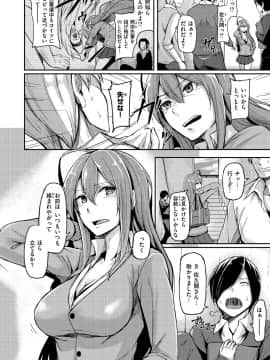 (成年コミック) [Hirno] トロイリズム_134