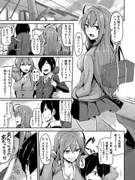 (成年コミック) [Hirno] トロイリズム_135