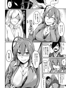 (成年コミック) [Hirno] トロイリズム_138