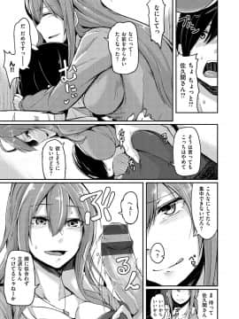 (成年コミック) [Hirno] トロイリズム_139