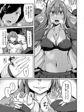(成年コミック) [Hirno] トロイリズム_141