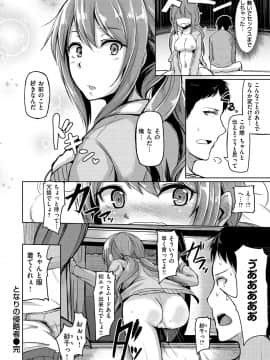 (成年コミック) [Hirno] トロイリズム_172