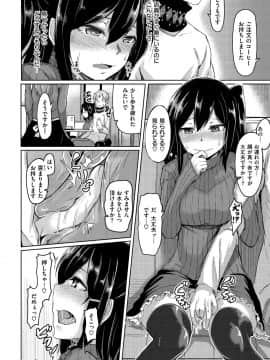 (成年コミック) [Hirno] トロイリズム_178