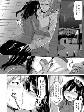 (成年コミック) [Hirno] トロイリズム_180