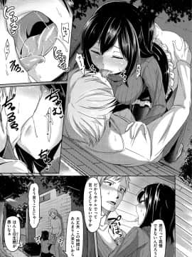 (成年コミック) [Hirno] トロイリズム_181