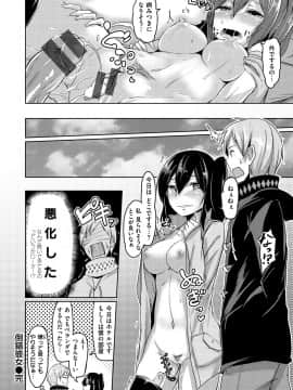 (成年コミック) [Hirno] トロイリズム_192