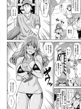 (成年コミック) [羽月ユウト] はだ色の放課後_006