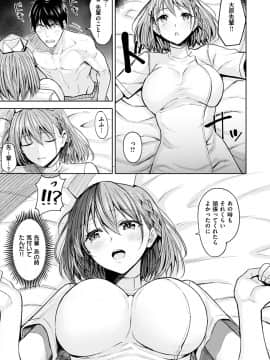 (成年コミック) [羽月ユウト] はだ色の放課後_027