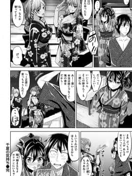 (成年コミック) [羽月ユウト] はだ色の放課後_072