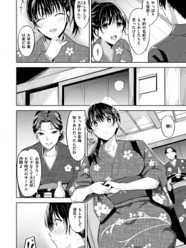 (成年コミック) [羽月ユウト] はだ色の放課後_092