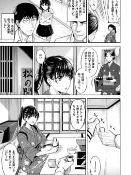 (成年コミック) [羽月ユウト] はだ色の放課後_093