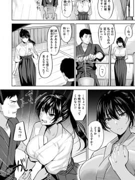 (成年コミック) [羽月ユウト] はだ色の放課後_115