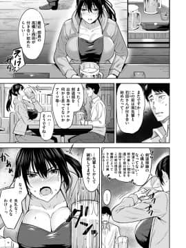 (成年コミック) [羽月ユウト] はだ色の放課後_116