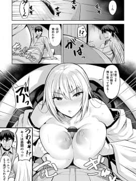 (成年コミック) [羽月ユウト] はだ色の放課後_136