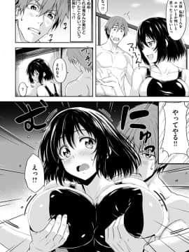 (成年コミック) [羽月ユウト] はだ色の放課後_151