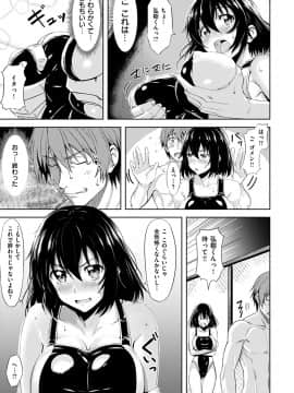 (成年コミック) [羽月ユウト] はだ色の放課後_152