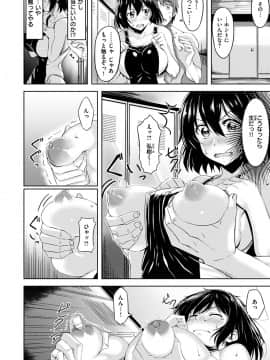 (成年コミック) [羽月ユウト] はだ色の放課後_153