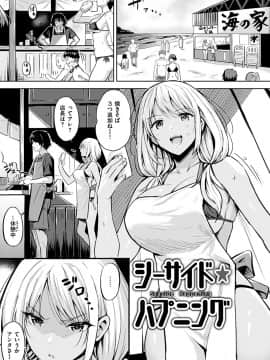 (成年コミック) [羽月ユウト] はだ色の放課後_164
