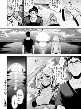 (成年コミック) [羽月ユウト] はだ色の放課後_181