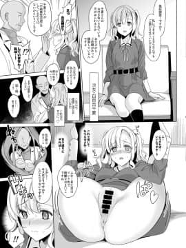 [abgrund (さいかわゆさ)] 白百合三姉妹攻略 [DL版]_013
