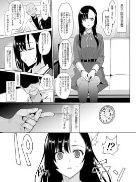 [abgrund (さいかわゆさ)] 白百合三姉妹攻略 [DL版]_019