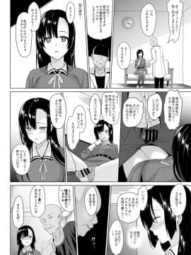 [abgrund (さいかわゆさ)] 白百合三姉妹攻略 [DL版]_020