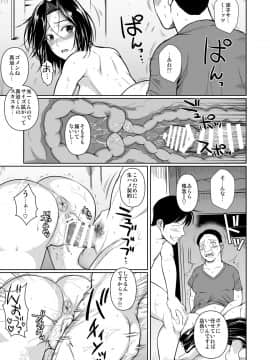 [シュート・ザ・ムーン（フエタキシ）]商店街の穴妻たち2 [DL版]_p26