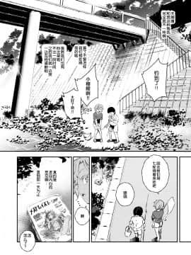 [Nyuu Koubou (Nyuu)] Boku no Sex Friend najimi ~ Dohentai Ero Hon o Mitsukete Shimatta Natsu ~ [罗洁爱儿个人机翻] [Digital]__006
