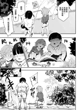 [Nyuu Koubou (Nyuu)] Boku no Sex Friend najimi ~ Dohentai Ero Hon o Mitsukete Shimatta Natsu ~ [罗洁爱儿个人机翻] [Digital]__007