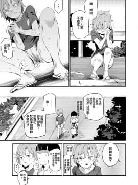 [Nyuu Koubou (Nyuu)] Boku no Sex Friend najimi ~ Dohentai Ero Hon o Mitsukete Shimatta Natsu ~ [罗洁爱儿个人机翻] [Digital]__009