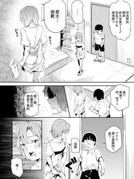 [Nyuu Koubou (Nyuu)] Boku no Sex Friend najimi ~ Dohentai Ero Hon o Mitsukete Shimatta Natsu ~ [罗洁爱儿个人机翻] [Digital]__012
