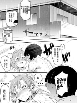 [Nyuu Koubou (Nyuu)] Boku no Sex Friend najimi ~ Dohentai Ero Hon o Mitsukete Shimatta Natsu ~ [罗洁爱儿个人机翻] [Digital]__021