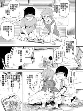 [Nyuu Koubou (Nyuu)] Boku no Sex Friend najimi ~ Dohentai Ero Hon o Mitsukete Shimatta Natsu ~ [罗洁爱儿个人机翻] [Digital]__031