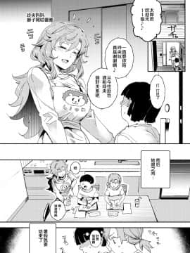 [Nyuu Koubou (Nyuu)] Boku no Sex Friend najimi ~ Dohentai Ero Hon o Mitsukete Shimatta Natsu ~ [罗洁爱儿个人机翻] [Digital]__036