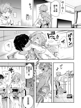 [Nyuu Koubou (Nyuu)] Boku no Sex Friend najimi ~ Dohentai Ero Hon o Mitsukete Shimatta Natsu ~ [罗洁爱儿个人机翻] [Digital]__037
